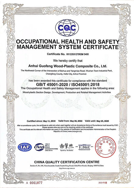 중국 AnHui Guofeng Wood-Plastic Composite Co., Ltd 인증