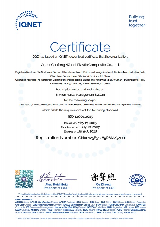 중국 AnHui Guofeng Wood-Plastic Composite Co., Ltd 인증